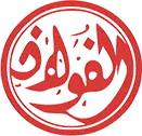 El Fouladh El Fouladh